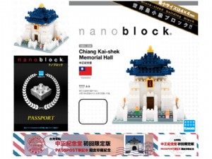 KAWADA NANOBLOCK 積木 中正紀念堂 2.